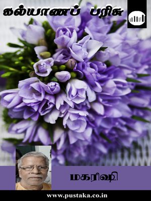 cover image of Kalyana Parisu